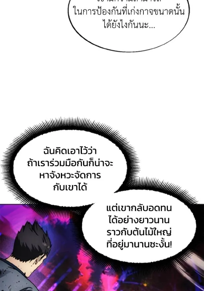 ศึกชิงบัลลังก์เทพเจ้ ตอนที่ 165 รูปที่ 13