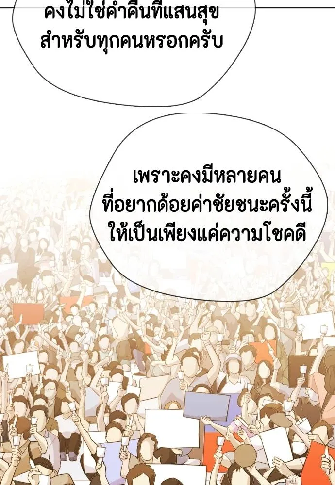 หมาหัวเน่า ตอนที่ 99 รูปที่ 44
