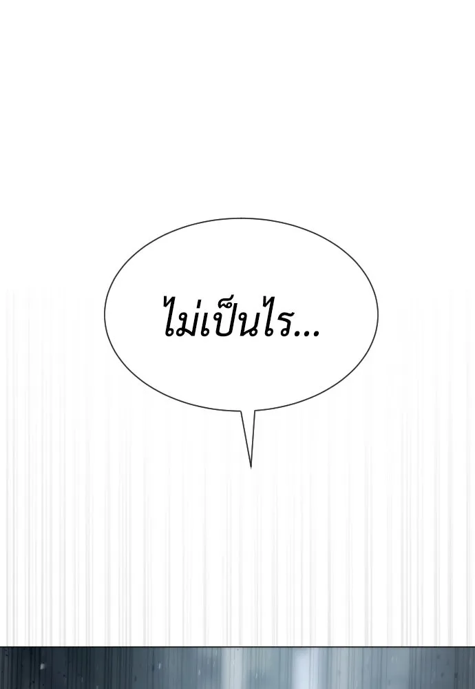 นักฆ่าย้อนวัย ตอนที่ 64 รูปที่ 11