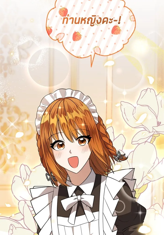 ป๊ะป๋าขา หนูลาแล้ว ตอนที่ 8 รูปที่ 32