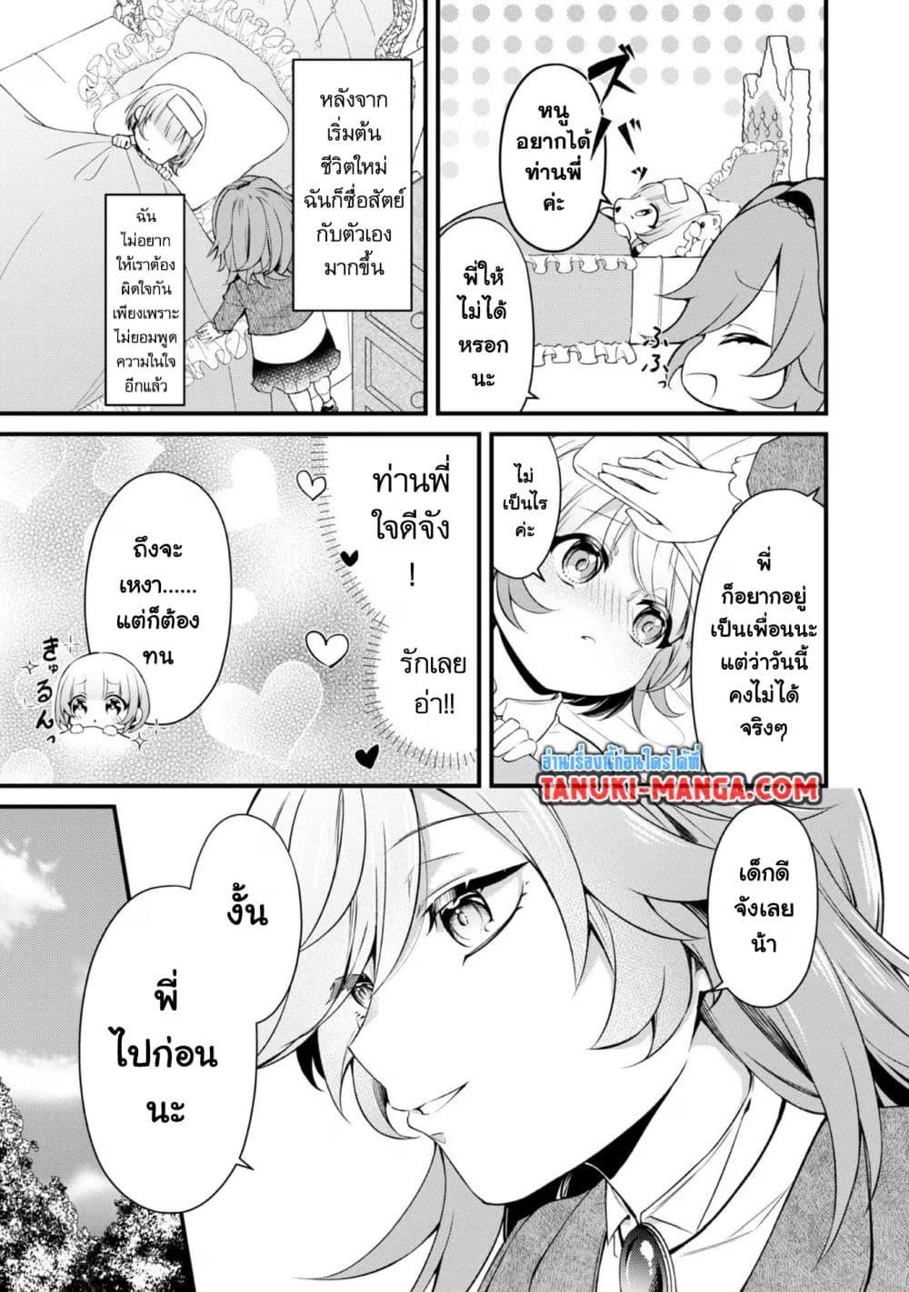Manga-lc-com อ่านมังงะ อ่านการ์ตูน ออนไลน์ ฟรี Saiai no Onee-sama ga Akuyaku Reijou datta no de, Kami ga Sadameta Scenario ni Aragaimasu @COMIC ตอนที่ 1 2 3 4 5 6 7 8 9 10 11 12 13 14 ฟรี ไม่มีโฆษณา Manga-lc - อ่าน มังงะ อ่าน การ์ตูน ออนไลน์ อ่านมังงะ ฟรี