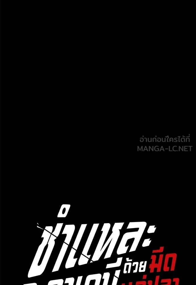 ชำแหละอะคาเดมี ตอนที่ 48 รูปที่ 15