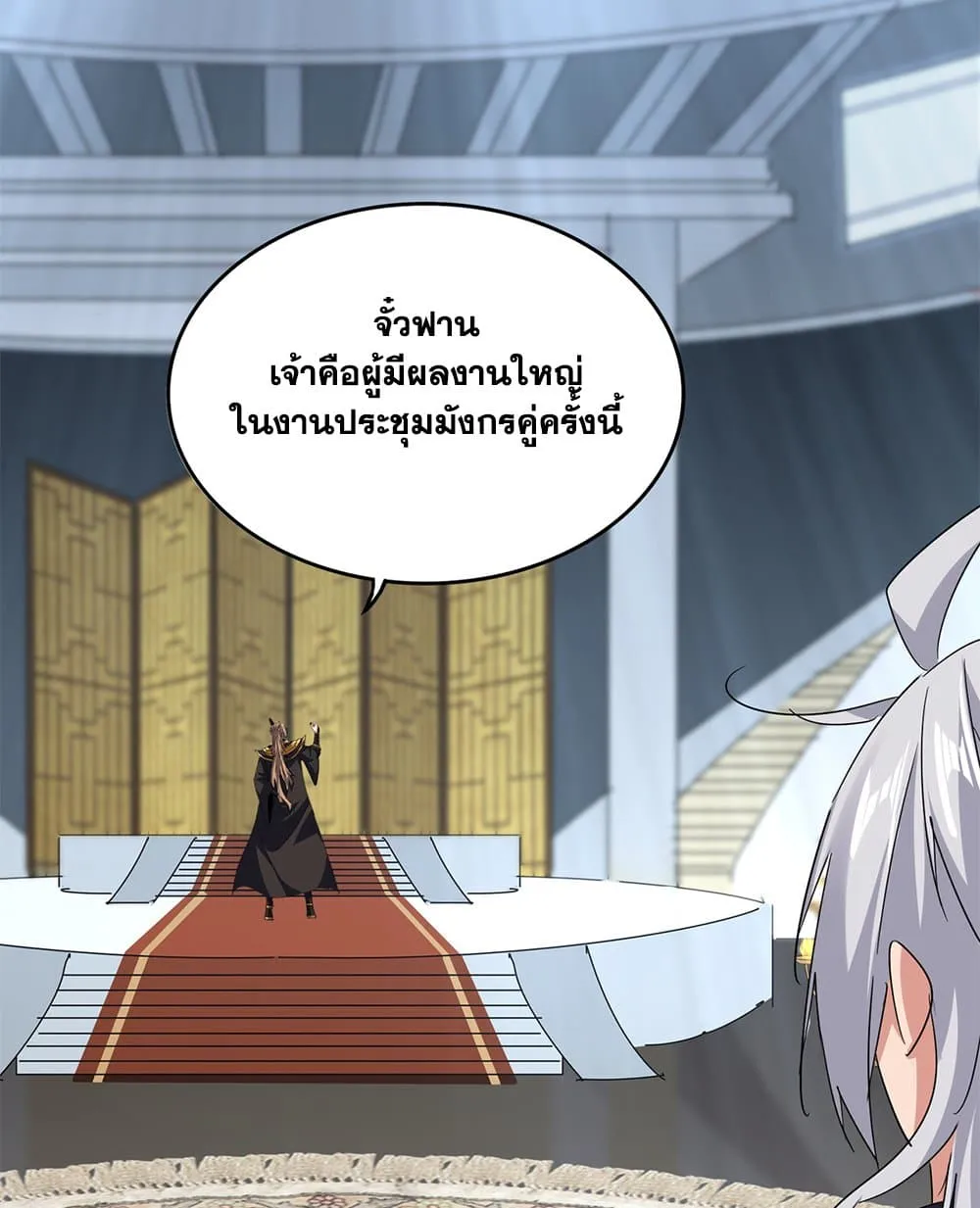 Magic Emperor ราชาจอมเวทย_ ตอนที่ ตอนที่ 750 รูปที่ 3