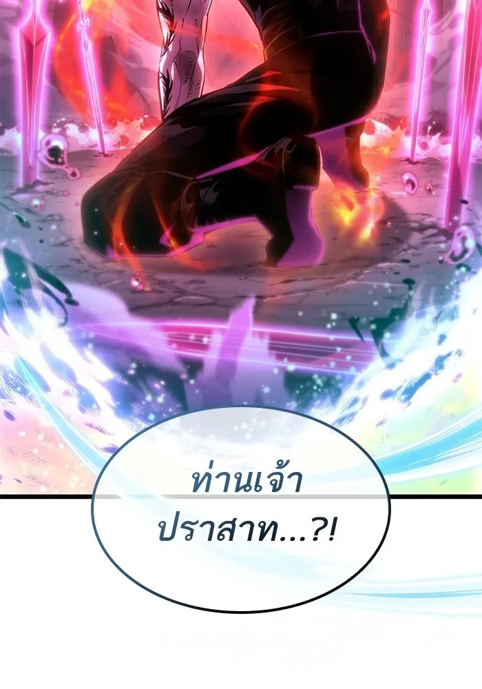 หลังวันสิ้นโลก ตอนที่ 230 รูปที่ 31