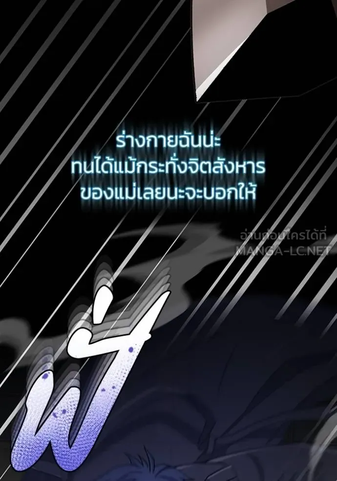 อัจฉริยะนอกคอก ตอนที่ 73 รูปที่ 102