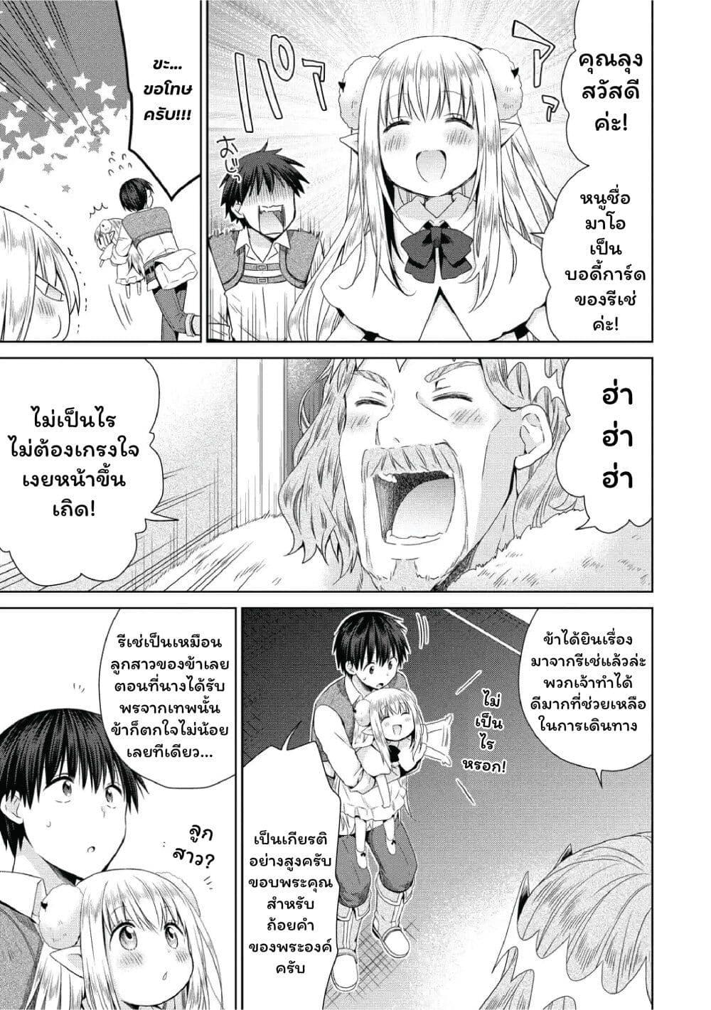 Manga-lc-com อ่านมังงะ อ่านการ์ตูน ออนไลน์ ฟรี Isekai de Kuchizuke wo! Tensei Sekai wa Unmei no Hito de Michiteiru ตอนที่ 1 2 3 4 5 6 7 8 9 10 11 12 13 14 ฟรี ไม่มีโฆษณา Manga-lc - อ่าน มังงะ อ่าน การ์ตูน ออนไลน์ อ่านมังงะ ฟรี