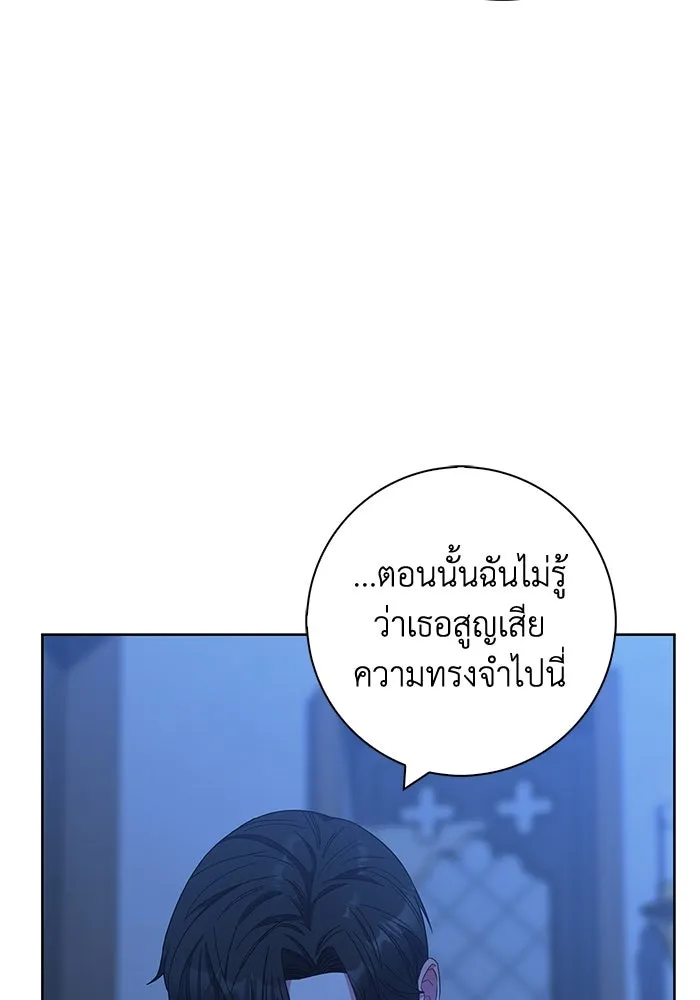 ฉันกลายเป็นแม่พระเอกนิยายจอมเสเพล ตอนที่ 18 รูปที่ 52