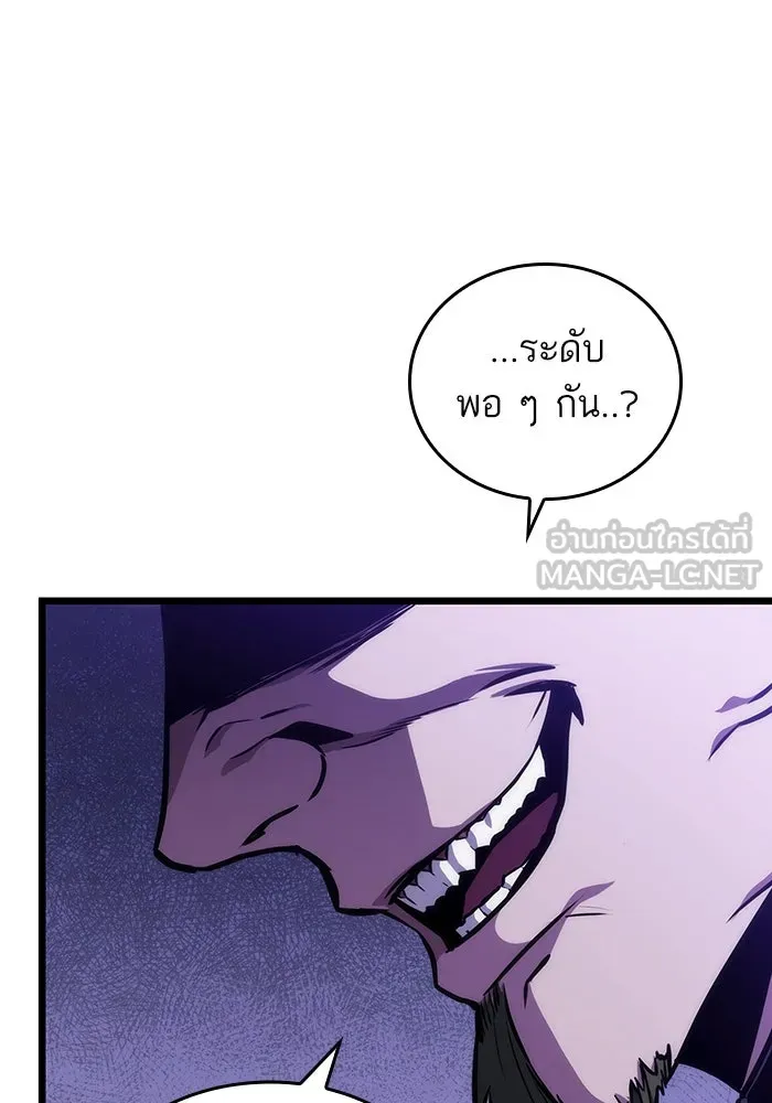 หลังวันสิ้นโลก ตอนที่ 99 รูปที่ 27