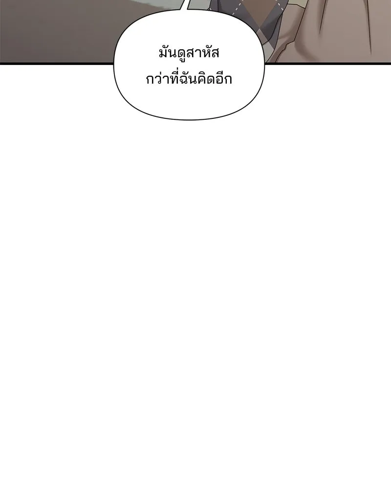 สามีที่ไม่ได้ขอ ตอนที่ 26 รูปที่ 7