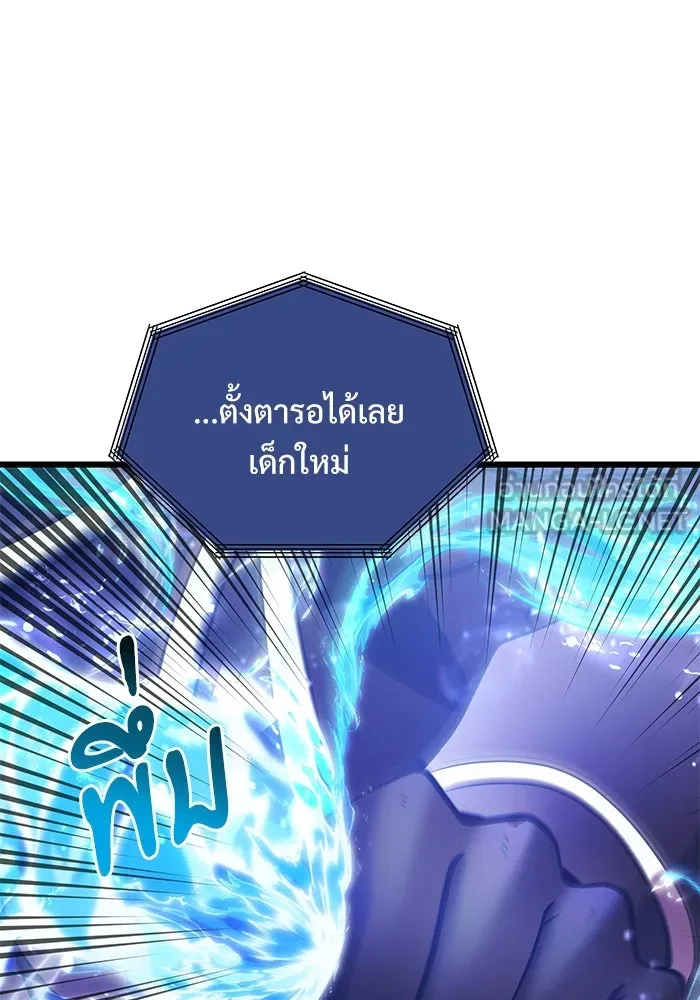 อัศวินดำล่าท้าเวลา ตอนที่ 86 รูปที่ 132