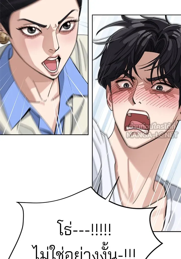 ความรักของอิซอบ ตอนที่ 11 รูปที่ 42