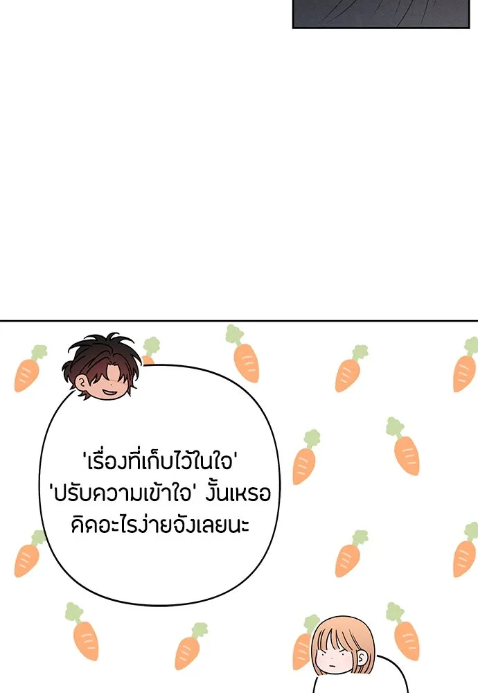 เป็นวัยรุ่นมันเหนื่อย ตอนที่ 84 รูปที่ 47