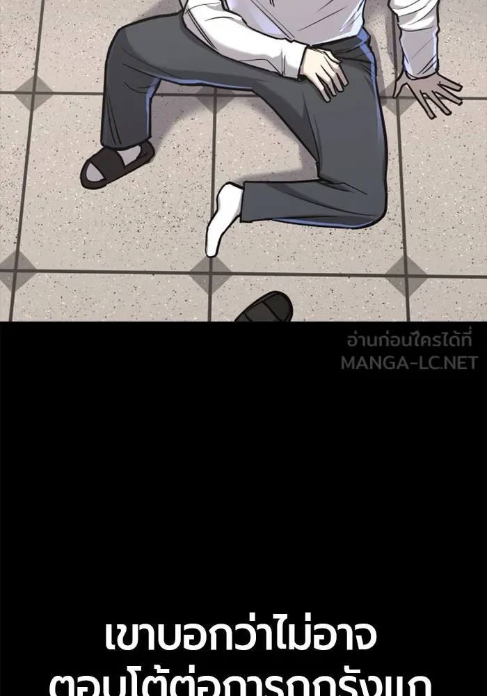 มือพิพากษา ตอนที่ 16 รูปที่ 63