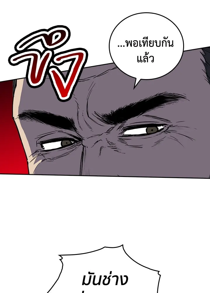 นักเลงกระจอกย้อนเวลามาทวงแค้น ตอนที่ 64 รูปที่ 23