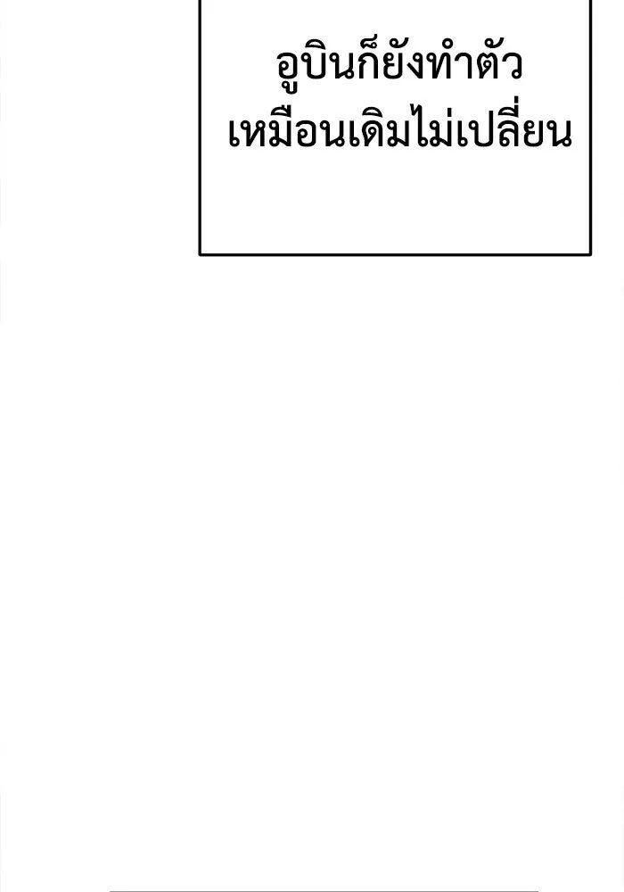 ช่วยเปลี่ยนฉันที ตอนที่ 297. ซีซัน 3 โซอินกุก 5 รูปที่ 107