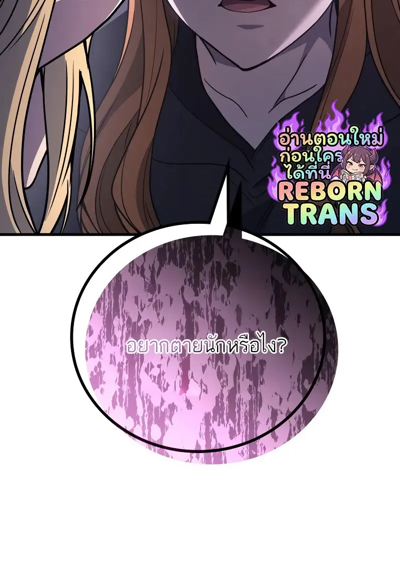 The Martial God Who Regressed Back to Level 2 ตอนที่ ตอนที่ 113 รูปที่ 108