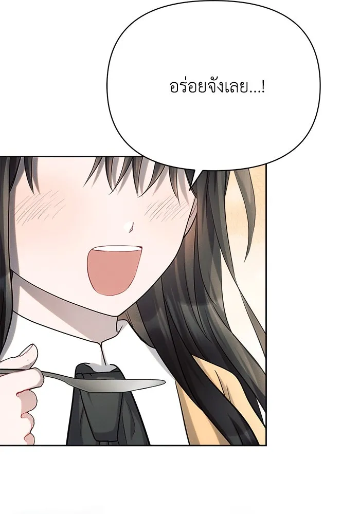 แอชสตาร์ต ตอนที่ 25 รูปที่ 46