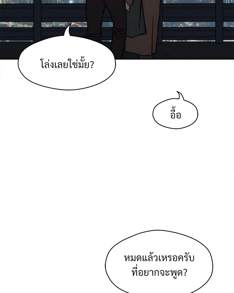 บุปผารุ่มราคะ ตอนที่ 26 รูปที่ 47