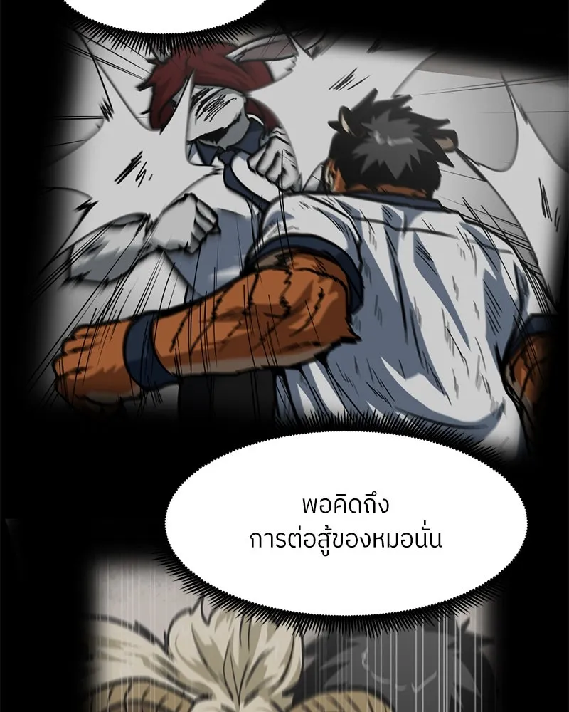 โรงเรียนสัตว์กินเนื้อ ตอนที่ 83 รูปที่ 67