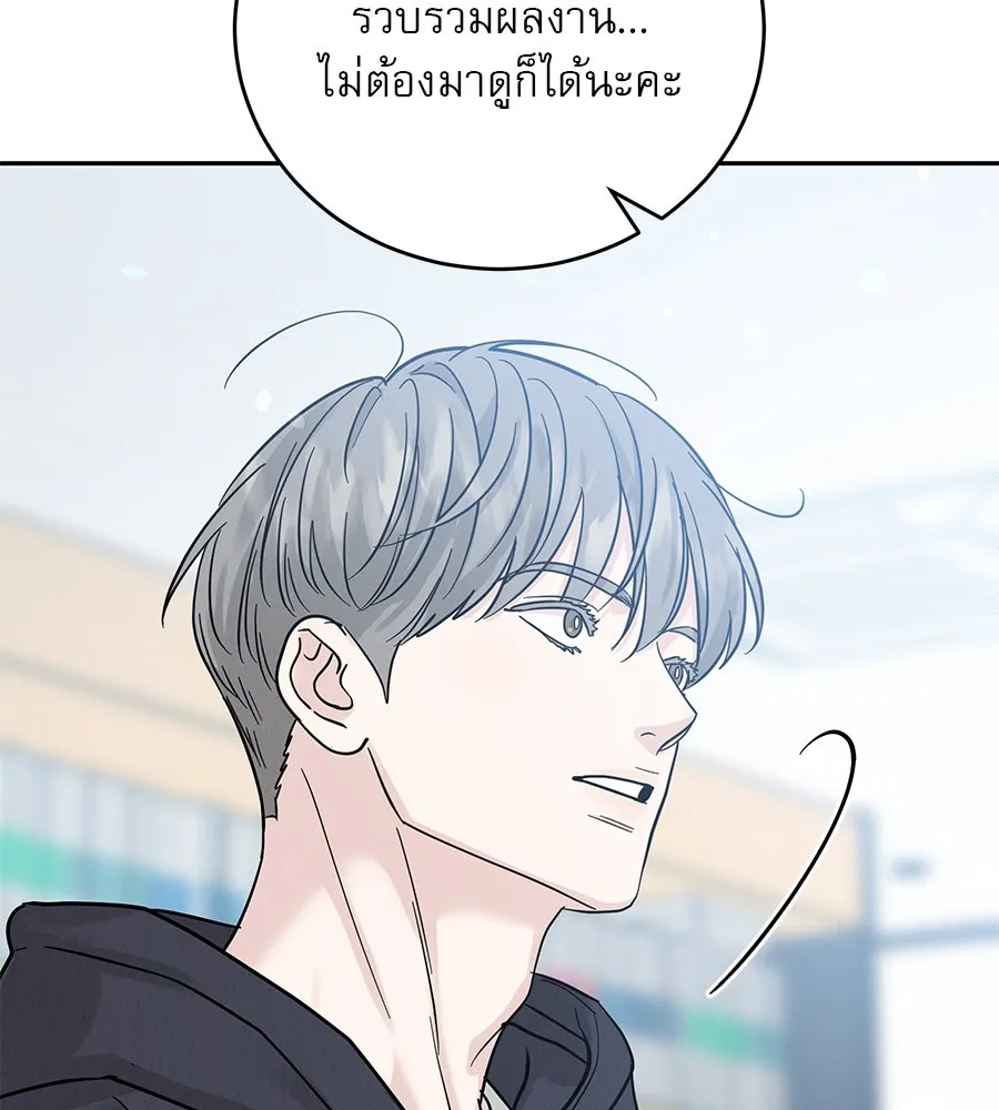 รักหลอกหยอกแฟนเก่า ตอนที่ 30 รูปที่ 89