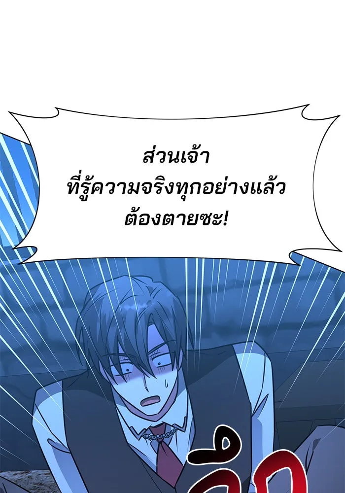 อะคาเดมีนี้เห็นทีจะเจ๊ง ตอนที่ 92 รูปที่ 106