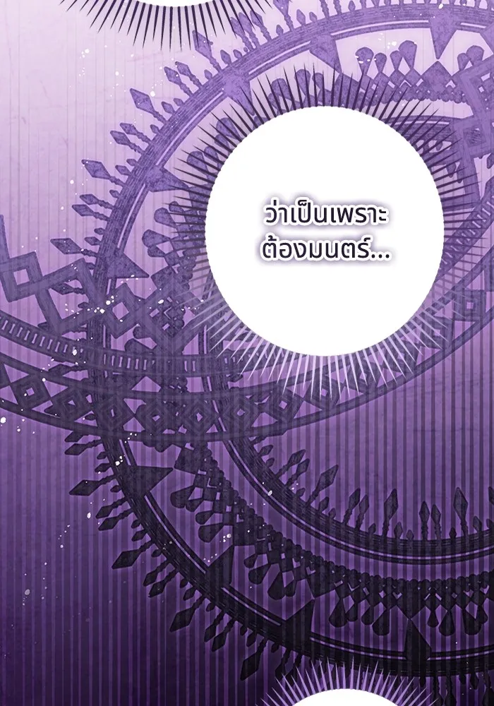 ทางหลุดพ้นของนักบุญลวง ตอนที่ 44 รูปที่ 31