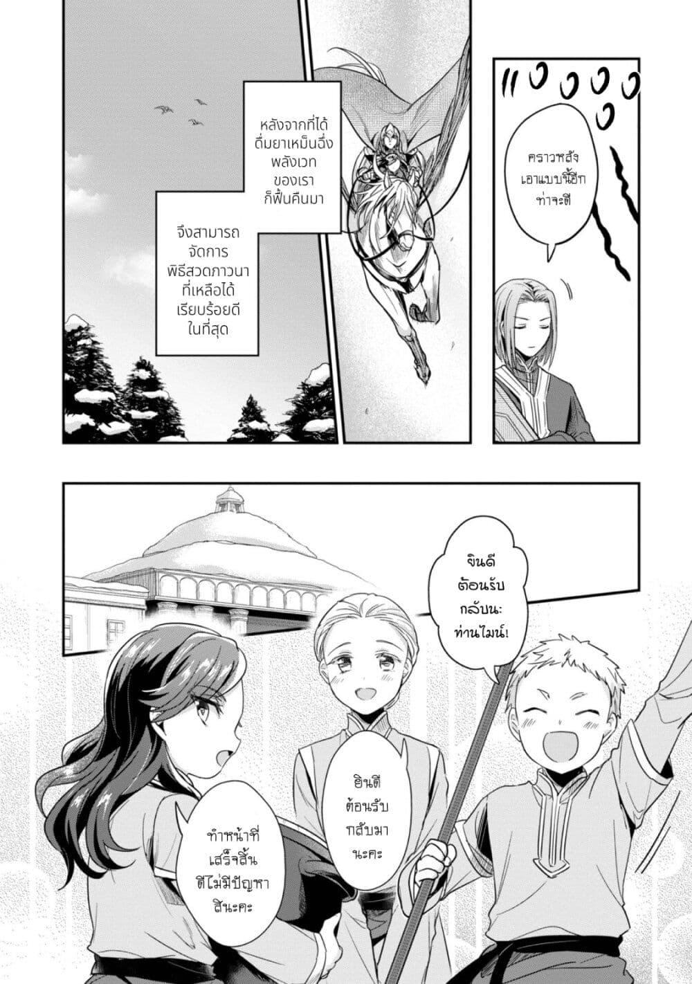 Manga-lc-com อ่านมังงะ อ่านการ์ตูน ออนไลน์ ฟรี Honzuki no Gekokujou Part 2 ตอนที่ 1 2 3 4 5 6 7 8 9 10 11 12 13 14 ฟรี ไม่มีโฆษณา Manga-lc - อ่าน มังงะ อ่าน การ์ตูน ออนไลน์ อ่านมังงะ ฟรี