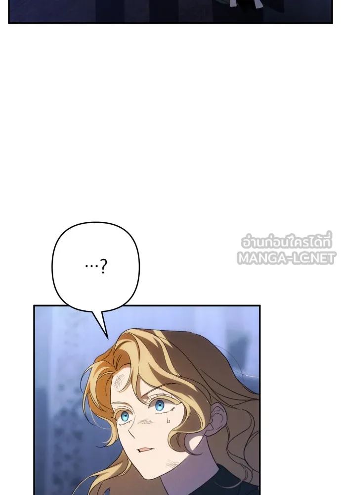 ฉันจะจีบท่านดยุกแดนเหนือ ตอนที่ 89 รูปที่ 18