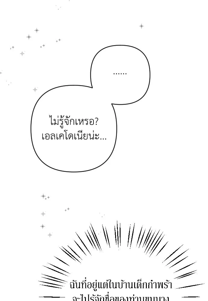 เลดี้มินต์ ตอนที่ 1 รูปที่ 31