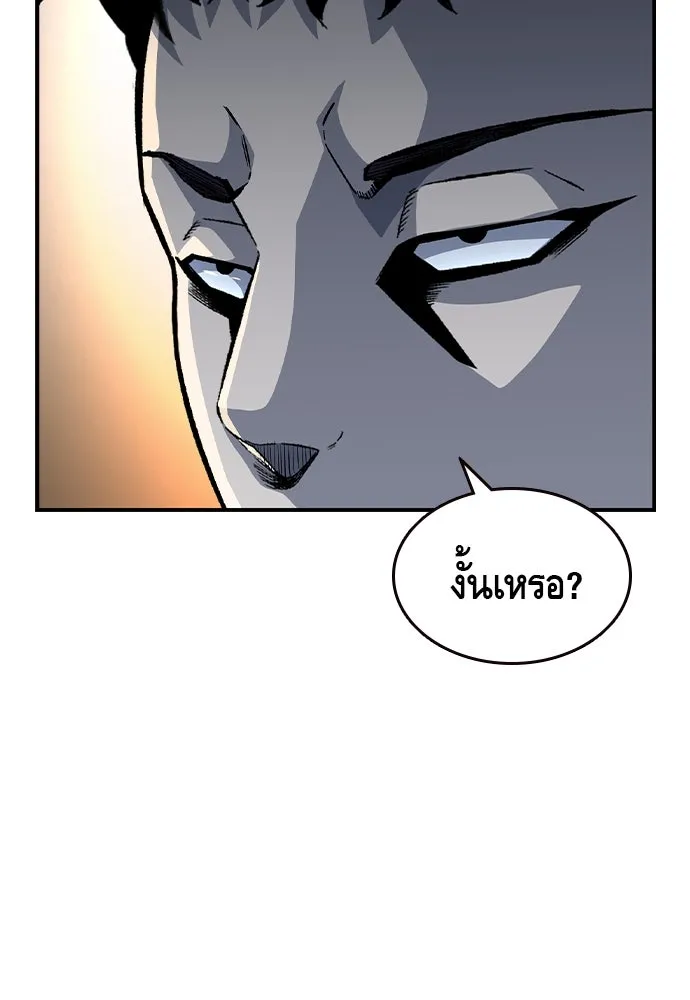 King Game ตอนที่ 73 ฮวังมูเจ (7) รูปที่ 17