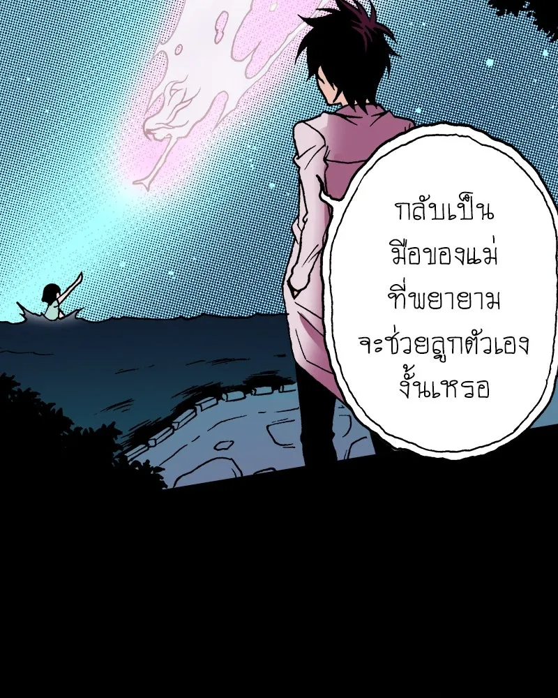 การิน BlaCX ปริศนาอาถรรพ์สีดำ ตอนที่ 20 กลัวมือ (จบ) รูปที่ 55