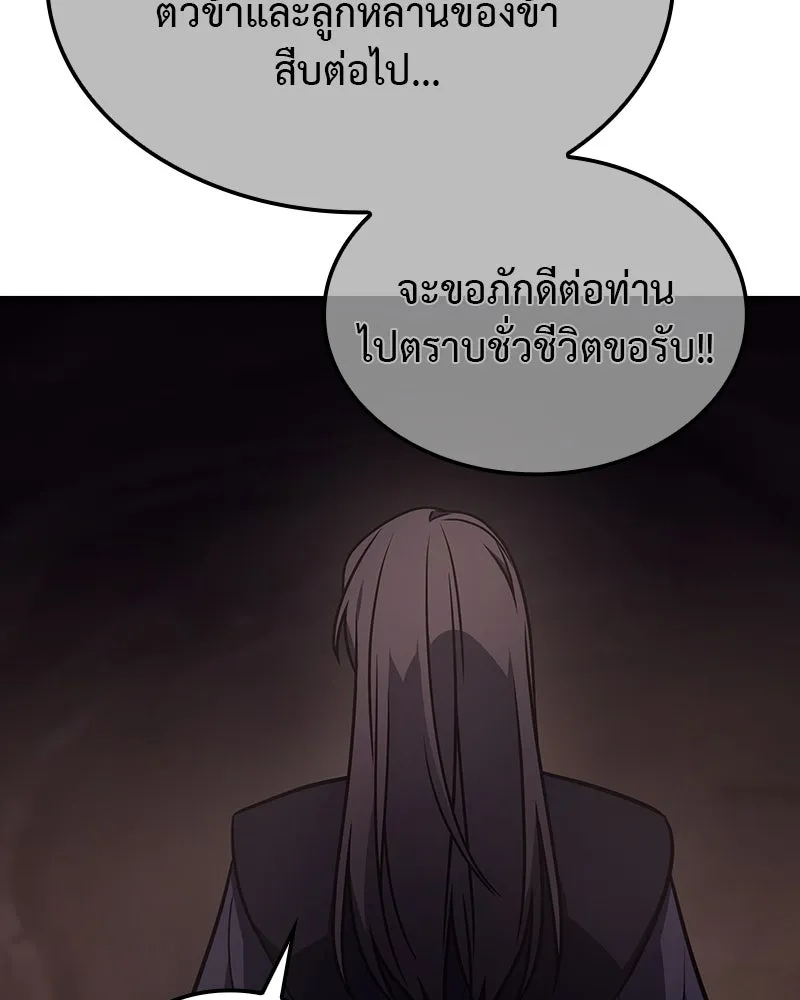 เกิดอีกทีเป็นว่าที่ประมุขลัทธิมาร ตอนที่ 119 รูปที่ 65