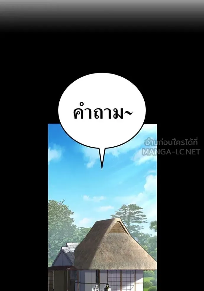 ฮันเตอร์สกิลโกง ตอนที่ 47 รูปที่ 79