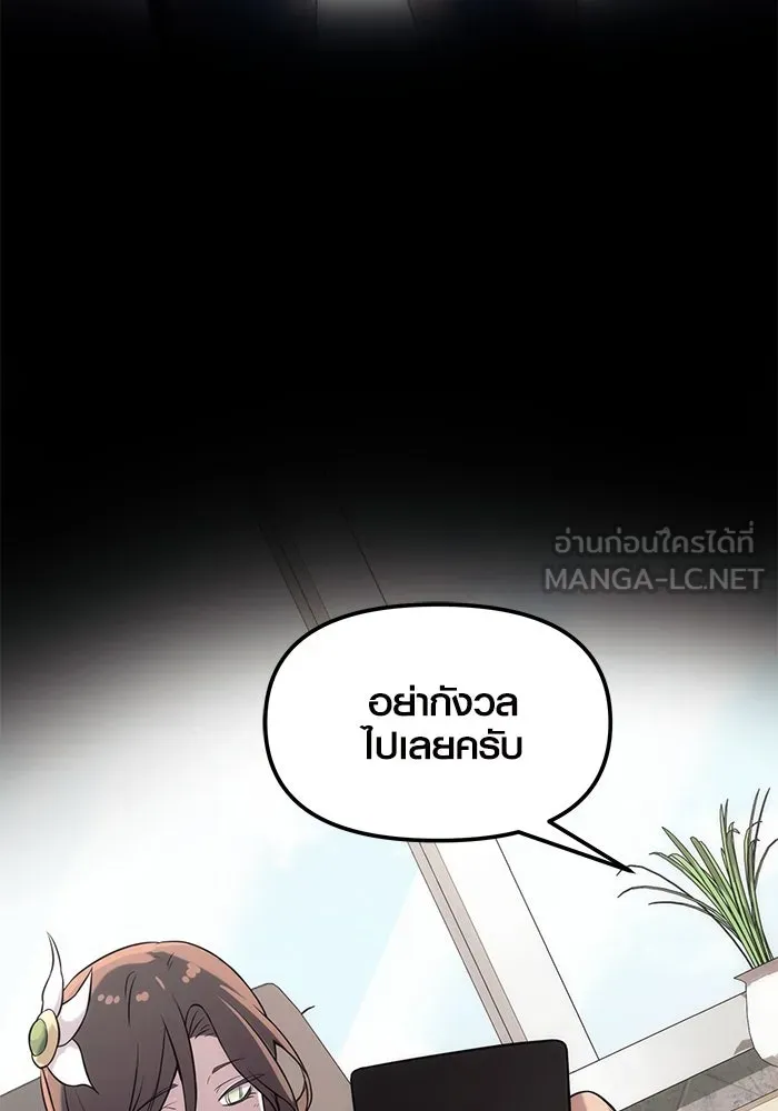 พลิกชะตาคว้าไอเทมระดับเทพ ตอนที่ 23 รูปที่ 159