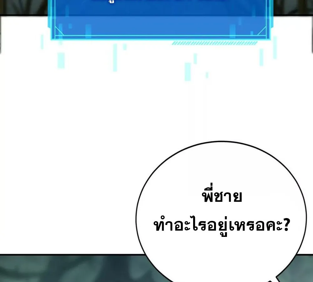 Unparalleled in the Online Gaming World ยอดคน ณ โลกออนไลน_ ตอนที่ ตอนที่ 24 รูปที่ 38