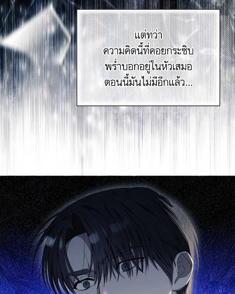 นึกว่าเป็นอิเซไคธรรมดา ตอนที่ 31 รูปที่ 62