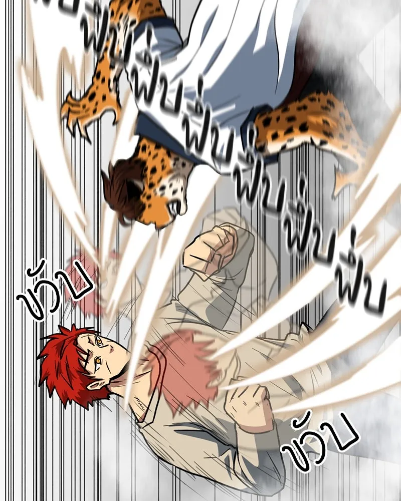 โรงเรียนสัตว์กินเนื้อ ตอนที่ 8 รูปที่ 55