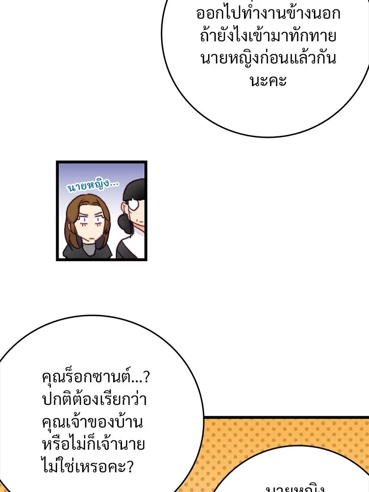 Bring the Love ตอนที่ 87 รูปที่ 31