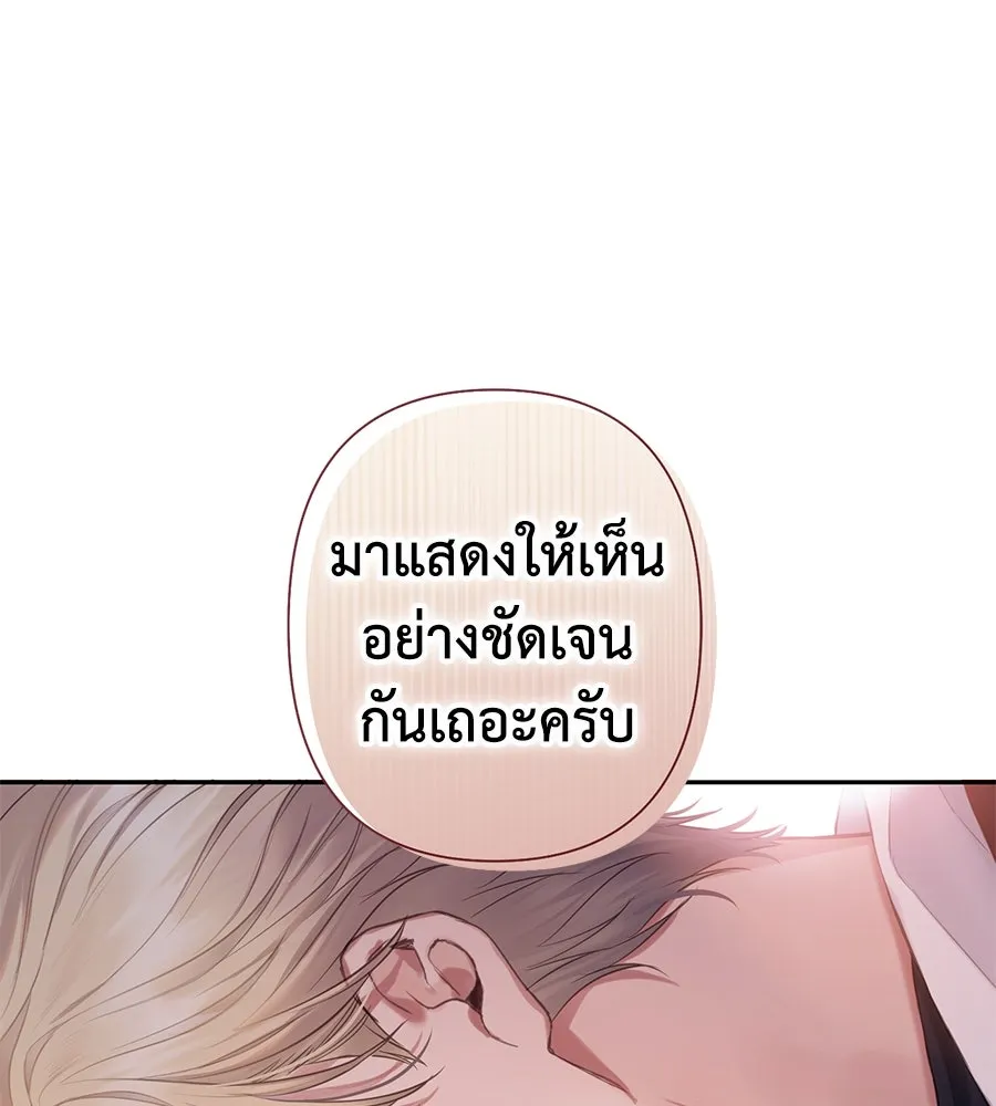 บาสเตียน ตอนที่ 7 รูปที่ 143