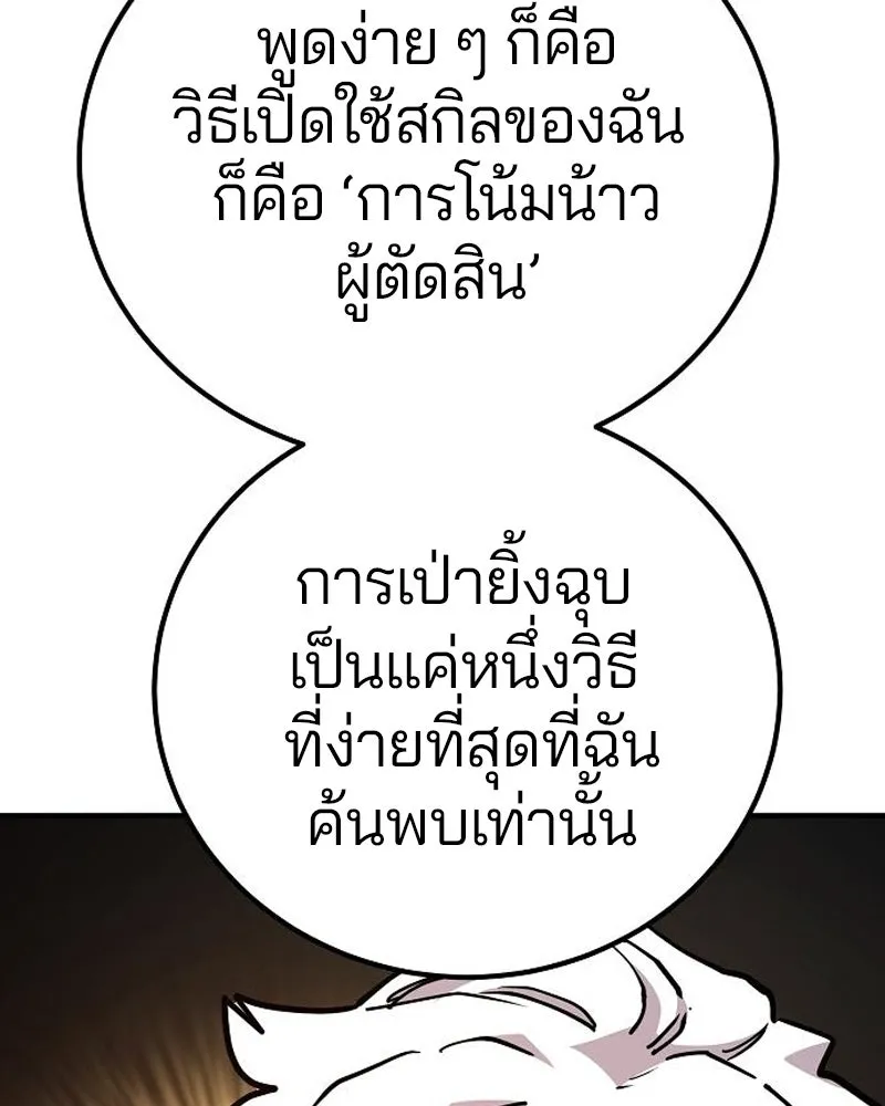 Player ตอนที่ 180 รูปที่ 13