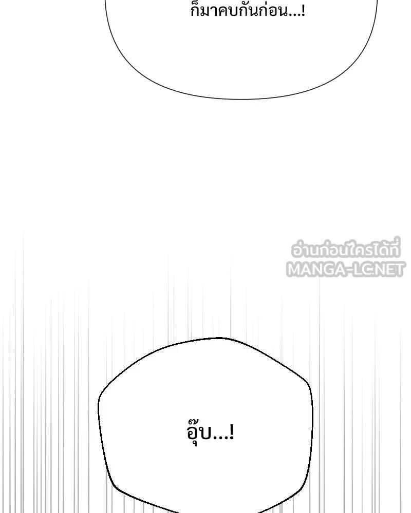 รักนี้ไม่ต้องมีเซนส์ ตอนที่ 64 รูปที่ 81