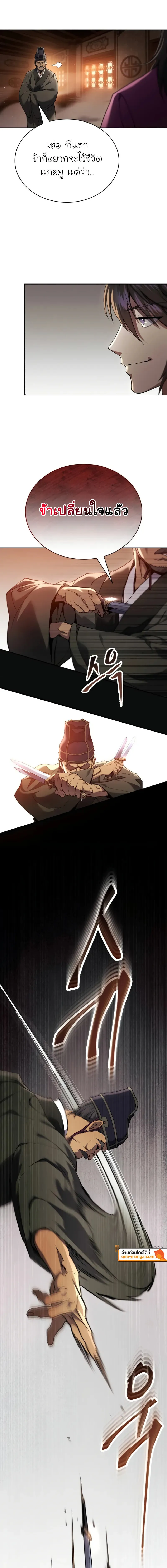 The Heavenly Demon Wants a Quiet Life มารสวรรค_ผ_แสวงหาความสงบ ตอนที่ ตอนที่ 16 รูปที่ 11