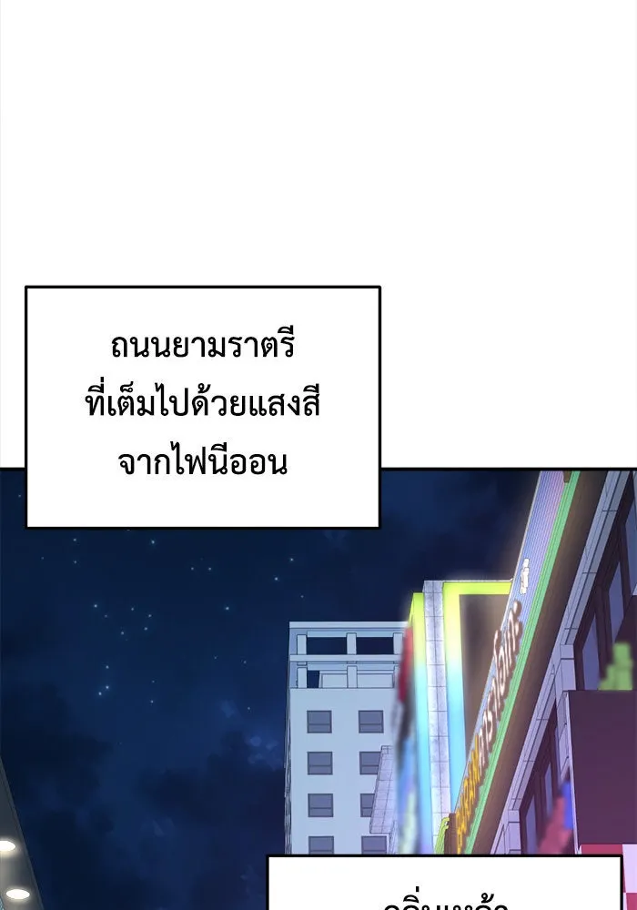 ช่วยเปลี่ยนฉันที ตอนที่ 224. ซีซัน 2 โจเยบิน 6 รูปที่ 4