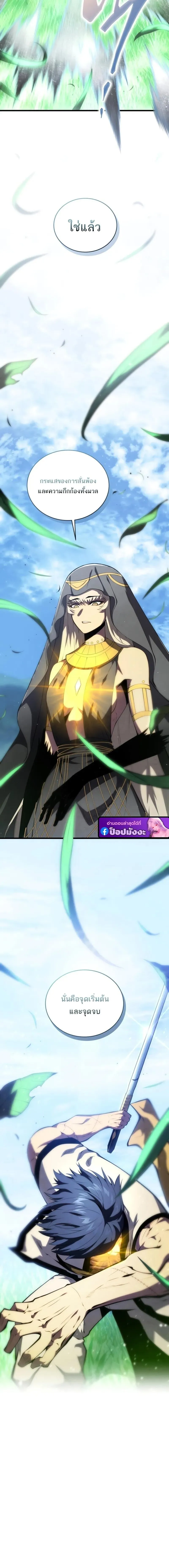 Swordmaster_s Youngest Son บ_ตรคนส_ดท_องของตระก_ลเซ_ยนดาบ ตอนที่ ตอนที่ 199 รูปที่ 9
