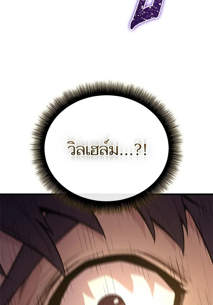 เริ่มเกมพร้อม 13 คุณสมบัติลับ ตอนที่ 13 รูปที่ 124