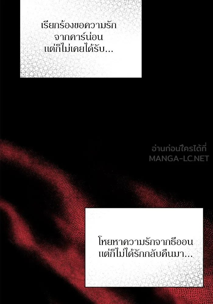 เกิดใหม่คราวนี้ ขอเป็นคนดีดูสักครั้ง ตอนที่ 3 รูปที่ 72