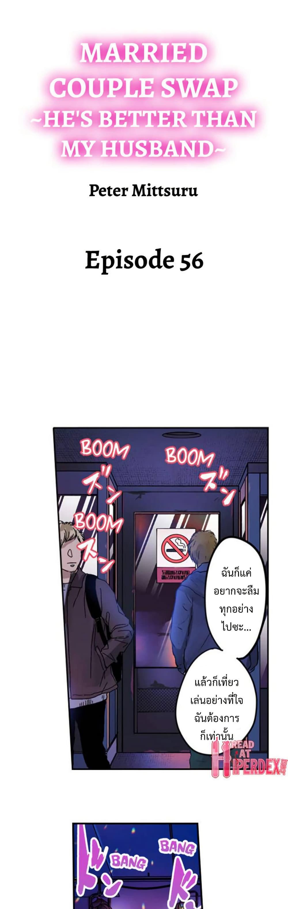 Doujin-Lc- อ่าน โดจิน มังฮวา เกาหลี ญี่ปุ่น จีน แปลไทย Married Couple Swap ตอนที่ 1 2 3 4 5 6 7 8 9 10 11 12 13 14 ฟรี ไม่มีโฆษณา อ่าน โดจิน Manhwa เกาหลี ญี่ปุ่น จีน เรามีครบ คัดมาให้เน้นๆ โดจิน 18+ รับประกันความฟินโดย  Doujin Lc