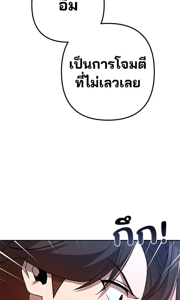 พอแล้วขันที อยากมีเจ้าโลก ตอนที่ 30 รูปที่ 37
