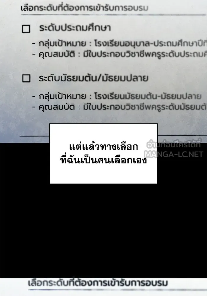FOG LAND ตอนที่ 27 รูปที่ 66
