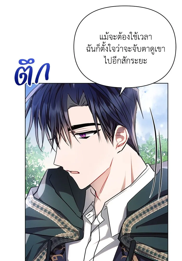 แอชสตาร์ต ตอนที่ 58 รูปที่ 95
